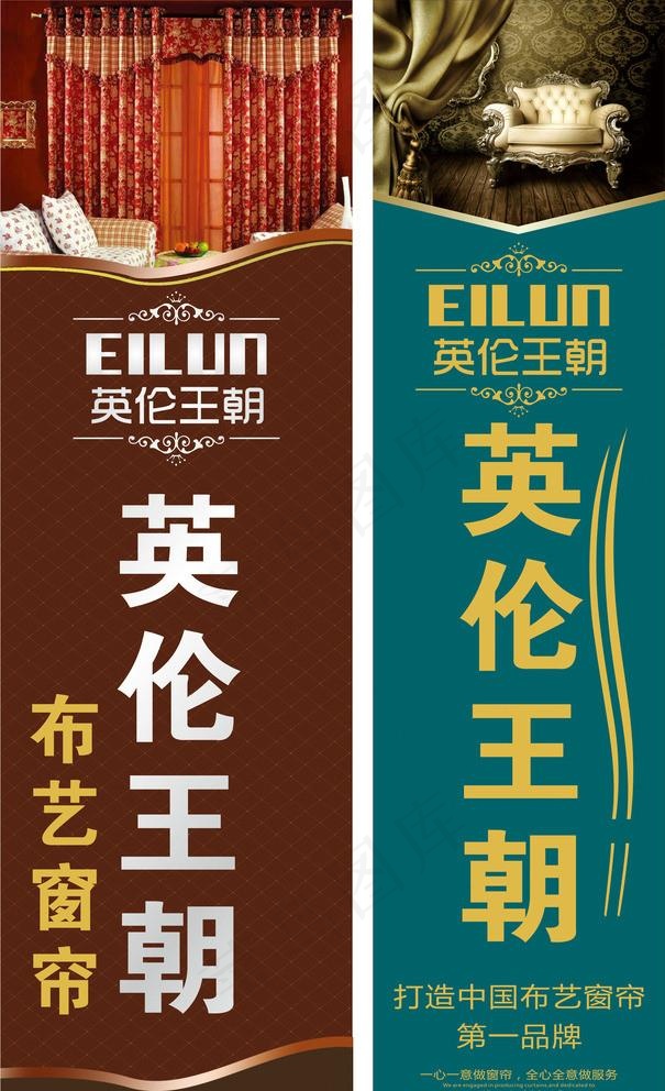 窗帘广告 窗帘宣传海报图片cdr矢量模版下载
