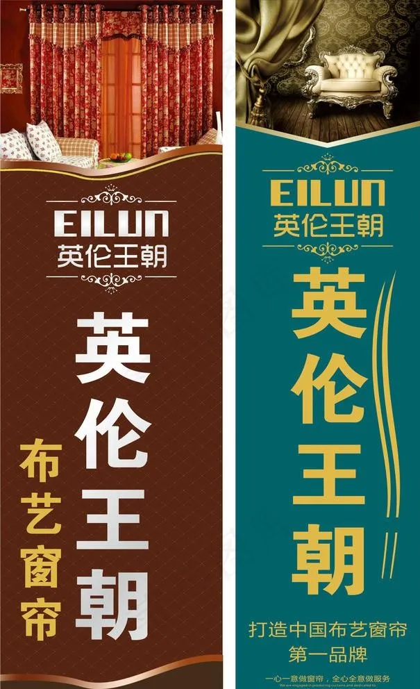 窗帘广告 窗帘宣传海报图片cdr矢量模版下载