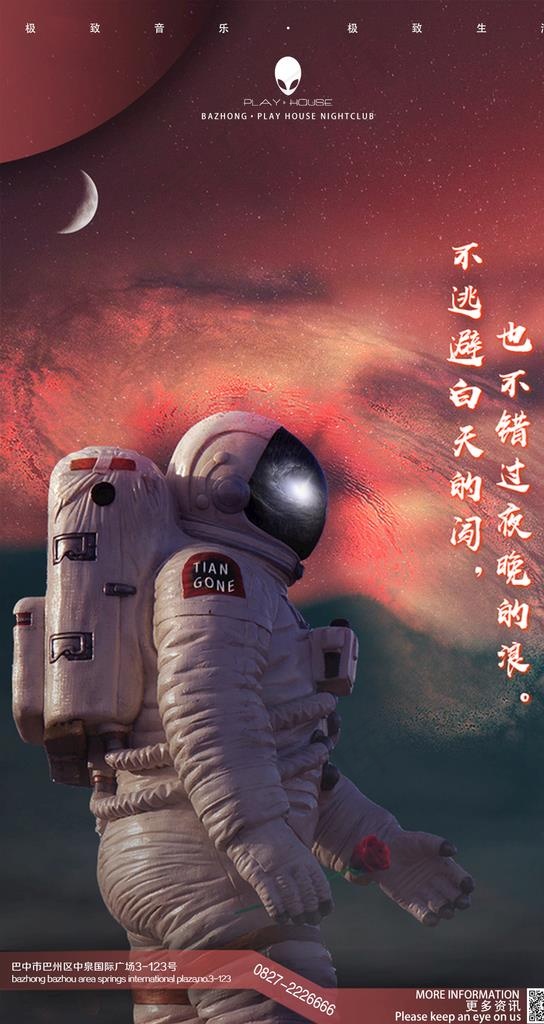 酒吧海报图片psd模版下载