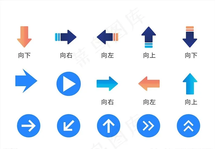 箭头图片ai矢量模版下载