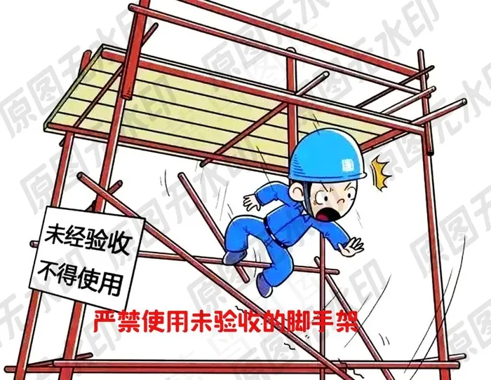 严禁使用未验收的脚手架图片psd模版下载