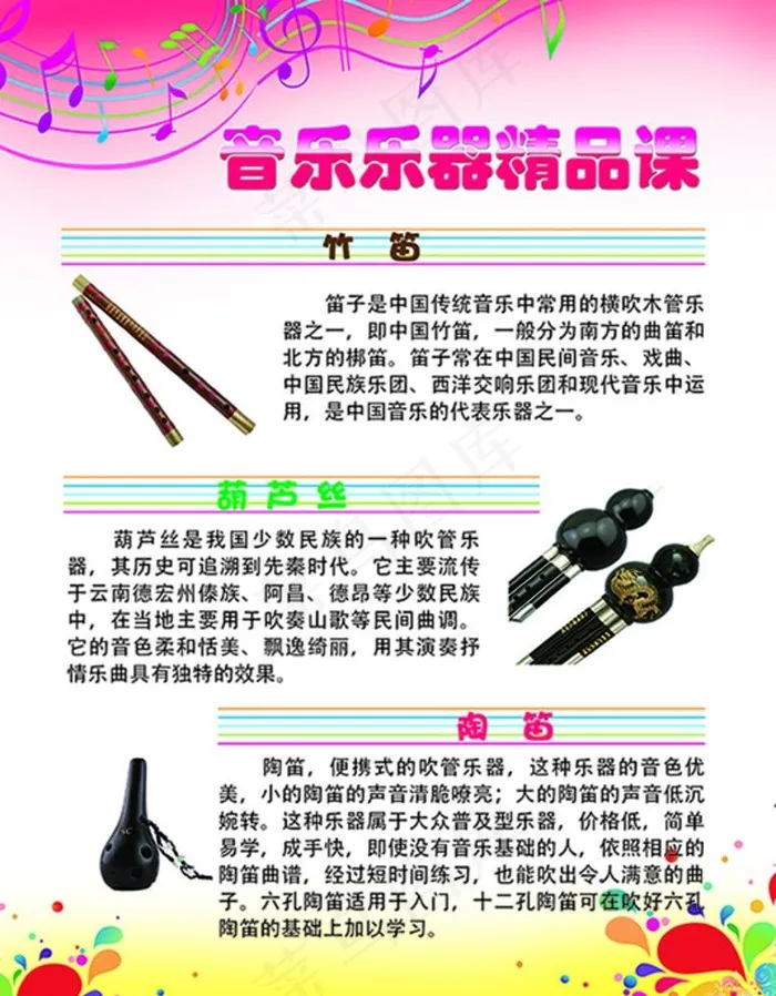 乐器图片