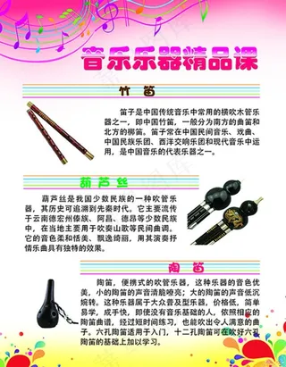 乐器图片