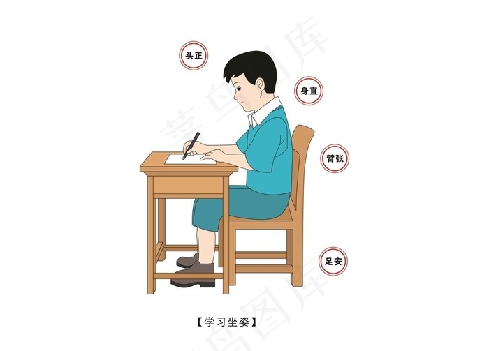 学习坐姿图片