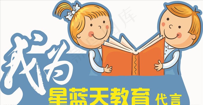 代言牌图片cdr矢量模版下载