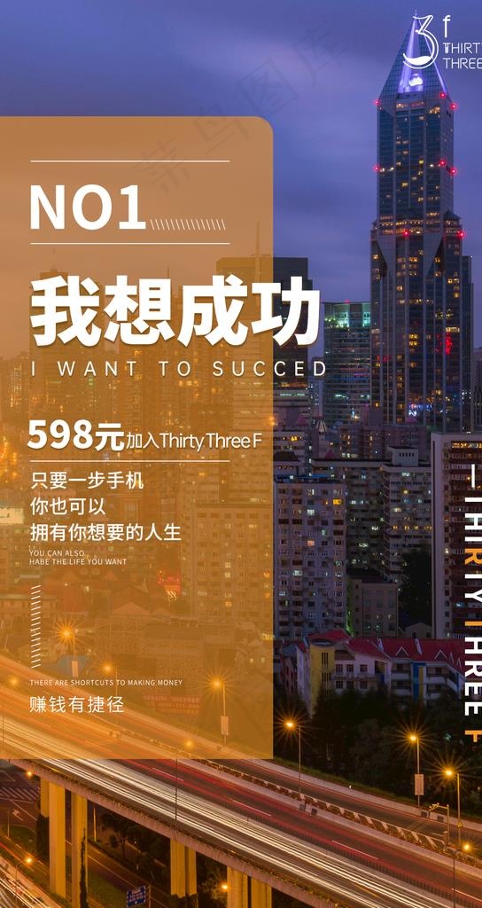 微商海报图片