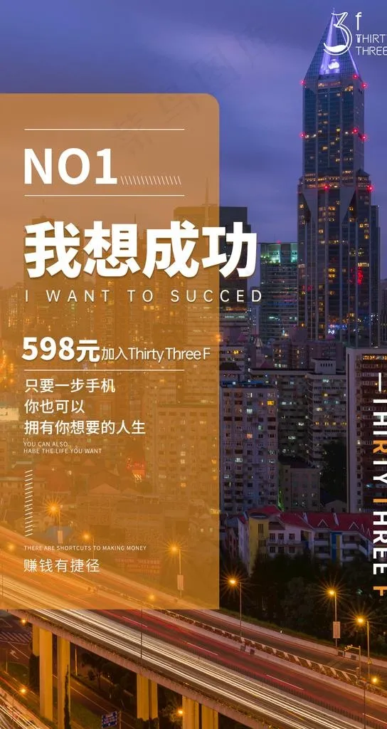微商海报图片psd模版下载