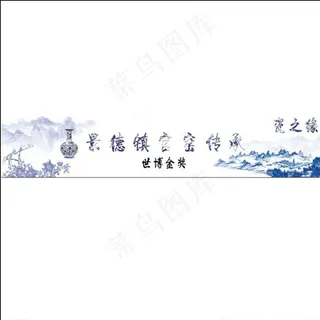 景德镇陶瓷图片