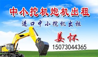 名片 挖机名片图片