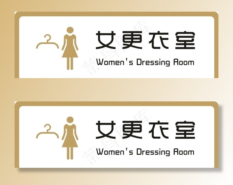 标识牌 女更衣室图片