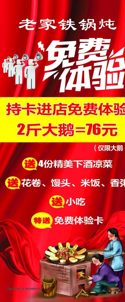 免费体验展架图片cdr矢量模版下载