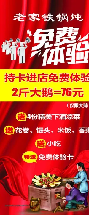 免费体验展架图片