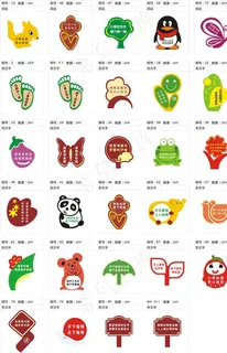 爱护花草提示牌图片 爱护花草提示牌图片