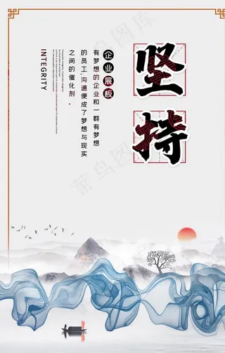 企业文化挂画图片