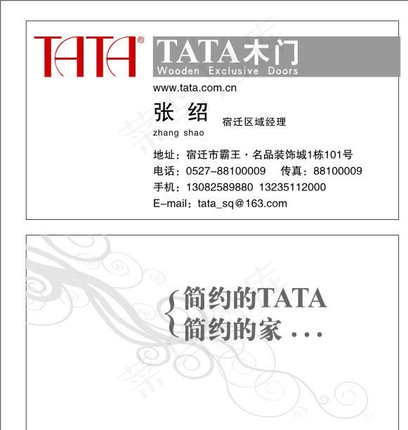 TATA木门图片cdr矢量模版下载