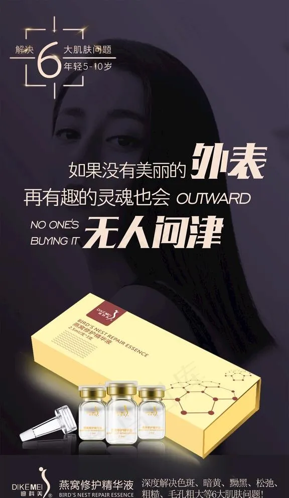 护肤品海报宣传微商图片(2250X4000(DPI:150))psd模版下载