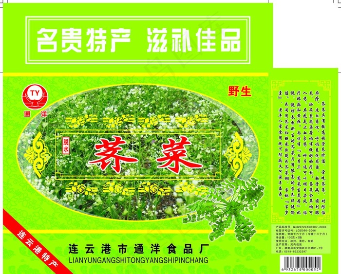 通洋 荠菜外箱图片cdr矢量模版下载