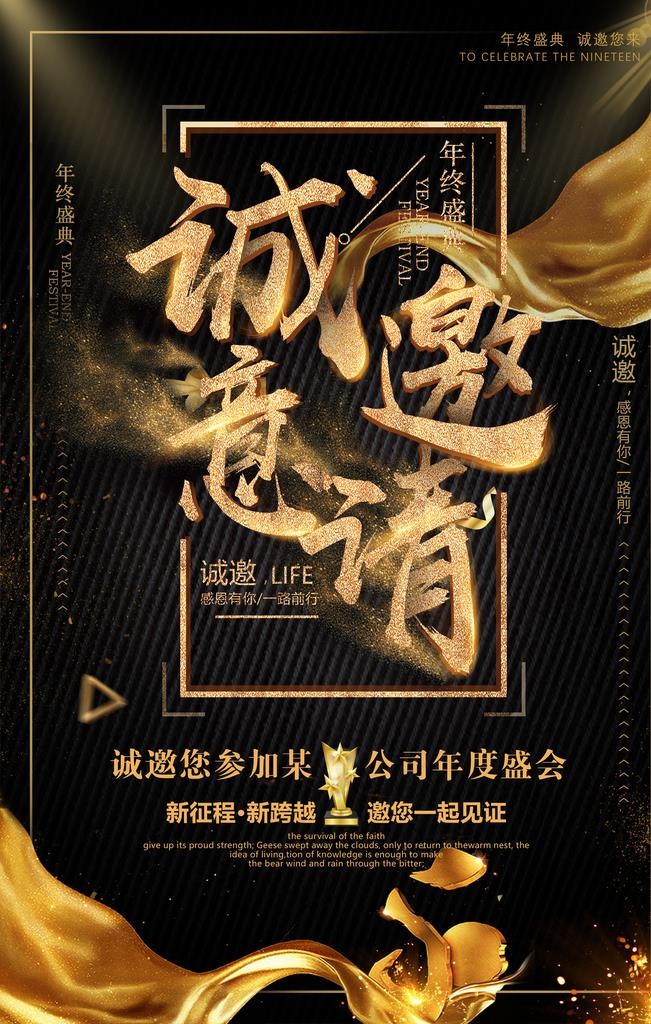 黑金邀请函图片(3543X5315(DPI:150))psd模版下载