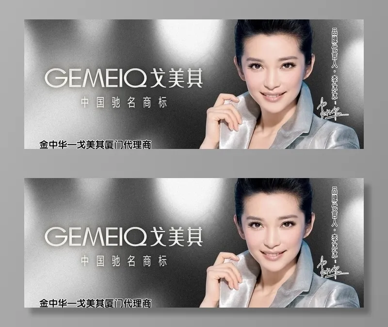 李冰冰图片