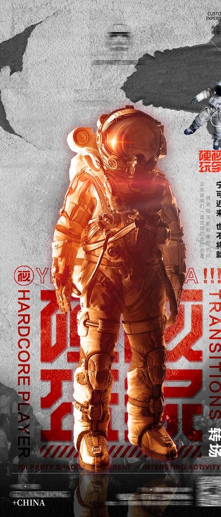 夜店转场海报图片(1290X2804(DPI:100))psd模版下载