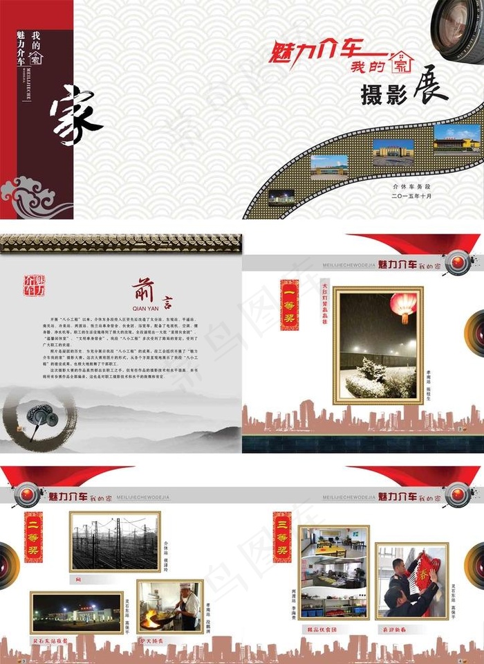 摄影展画册图片(6685X3024(DPI:300))psd模版下载