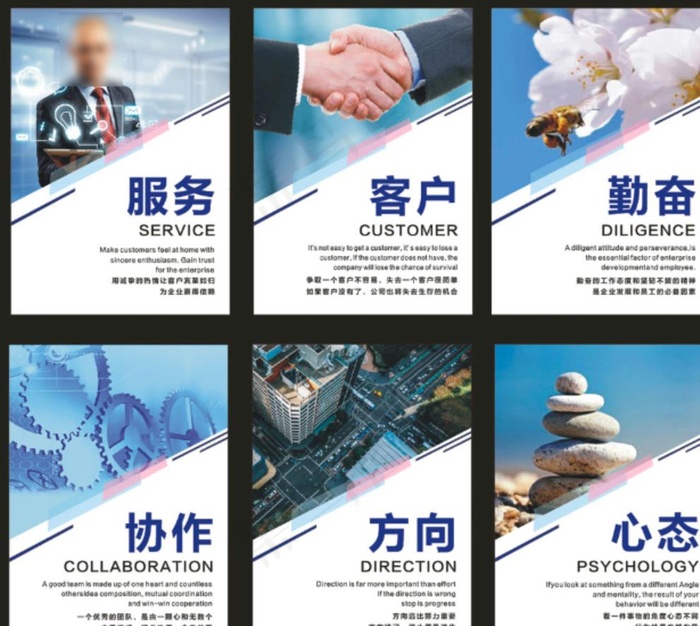 公司企业文化展板图片(210X297)cdr矢量模版下载