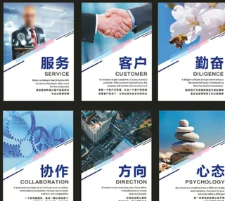 公司企业文化展板图片