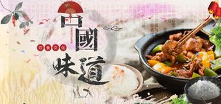 中国味道图片