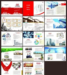 企业宣传画册图片