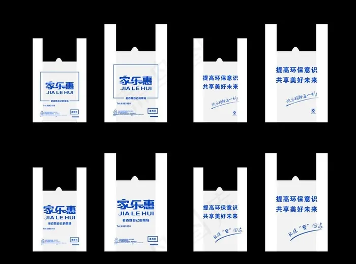 超市购物袋图片cdr矢量模版下载