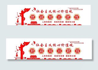 党建文化墙图片