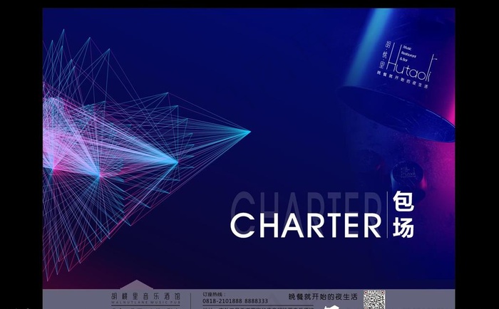 夜店包场图片cdr矢量模版下载