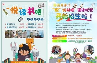 悦读书吧图片