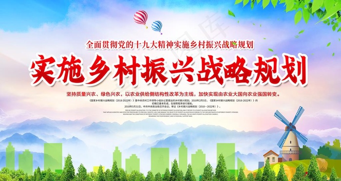 乡村振兴图片(4724X2657(DPI:150))psd模版下载