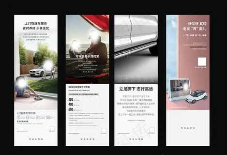 沃尔沃立牌图片