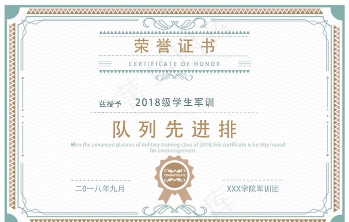 荣誉证书图片psd模版下载