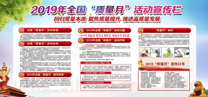 质量月图片psd模版下载