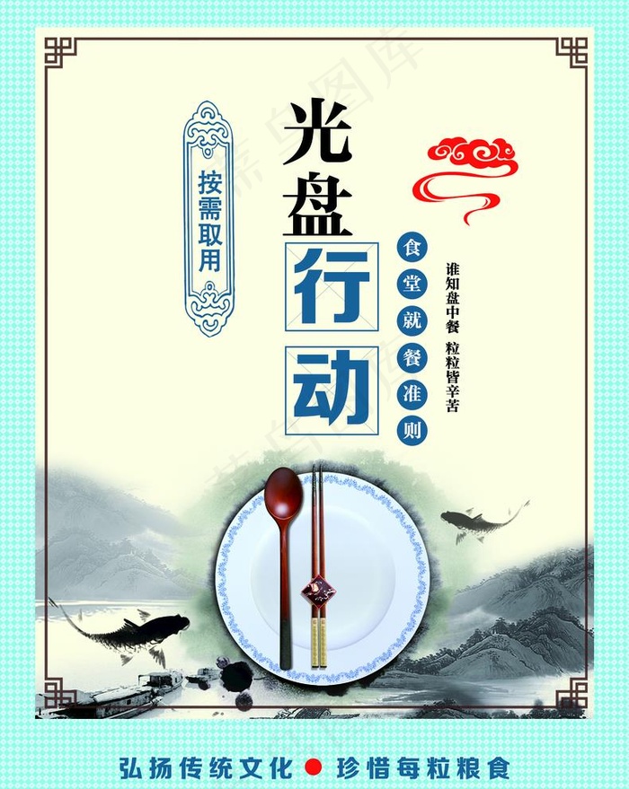 光盘行动图片(4252X5512(DPI:200))psd模版下载