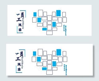 员工墙 企业墙 生活墙 照片墙图片