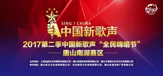 中国新歌声舞台背景图片