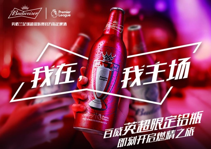 百威啤酒图片(787X580(DPI:100))psd模版下载