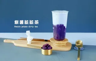 紫薯脏脏茶奶茶图片