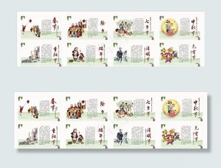 传统节日文化图片