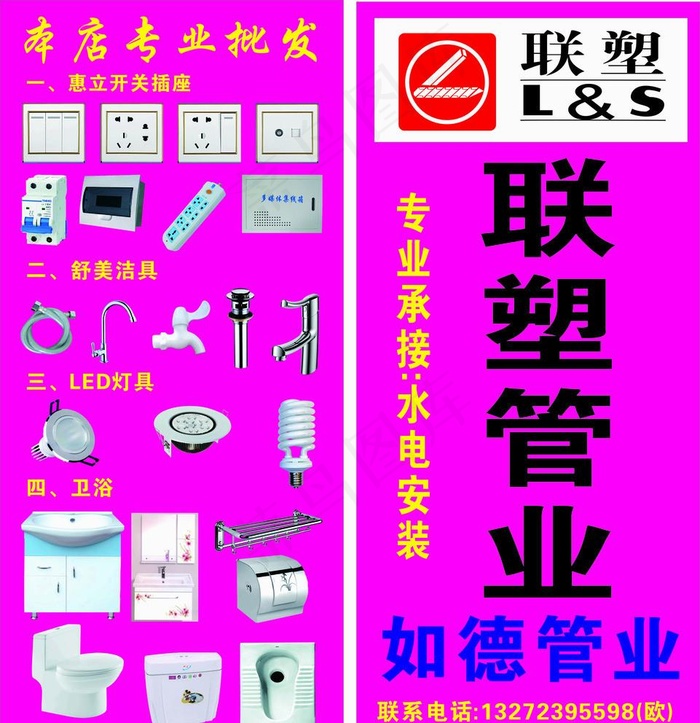 五金卫浴店图片