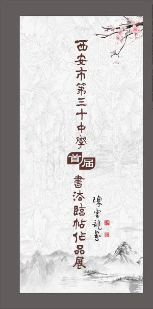 水墨中国风x展架易拉宝图片