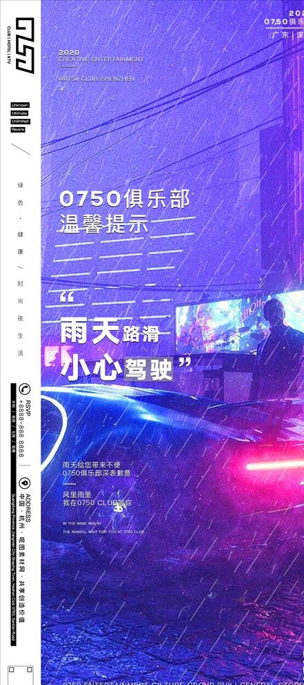 雨天温馨提示图片(1242X2688(DPI:300))psd模版下载