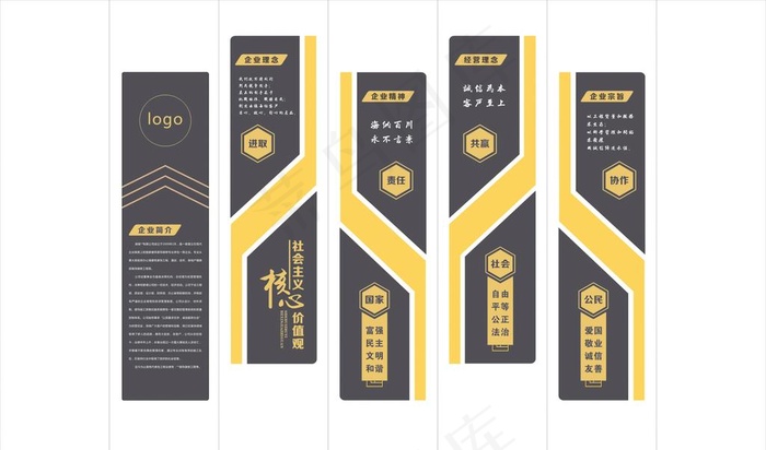企业文化墙图片cdr矢量模版下载