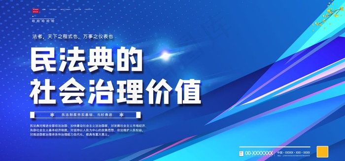 党建图片(7087X3543(DPI:150))psd模版下载