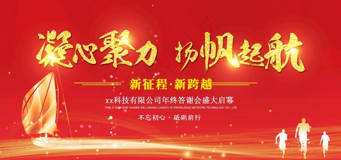 扬帆起航图片(2953X1476(DPI:150))psd模版下载
