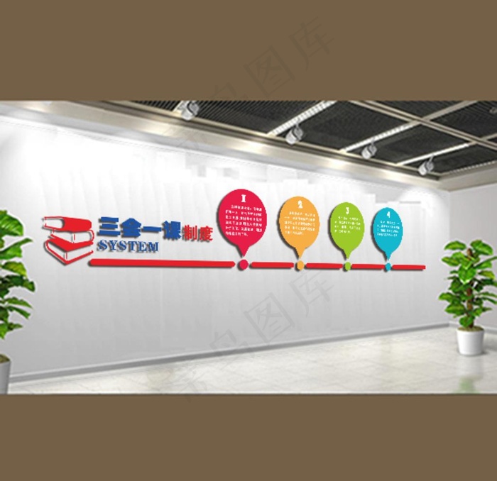 三会一课图片cdr矢量模版下载